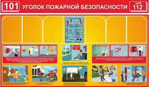 Стенды и плакаты