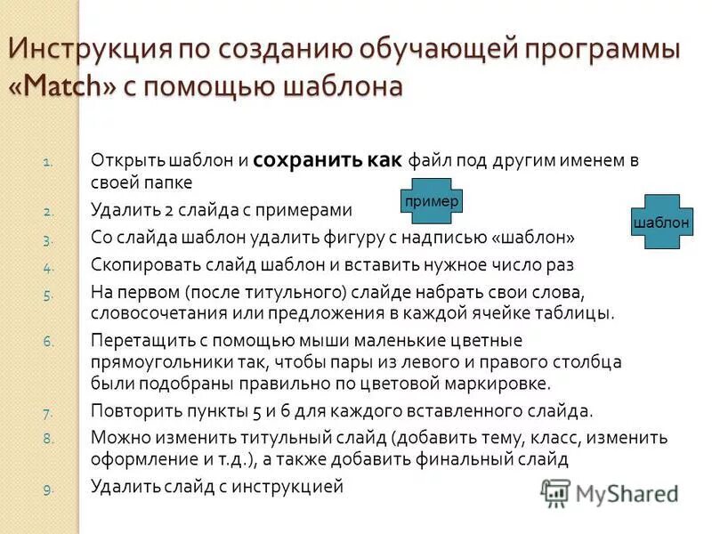 Программы для программирования для начинающих. Обучающие программы на компьютере. Программа для составления тестов. Обучающие программы назначение программы. Тип программы обучения.