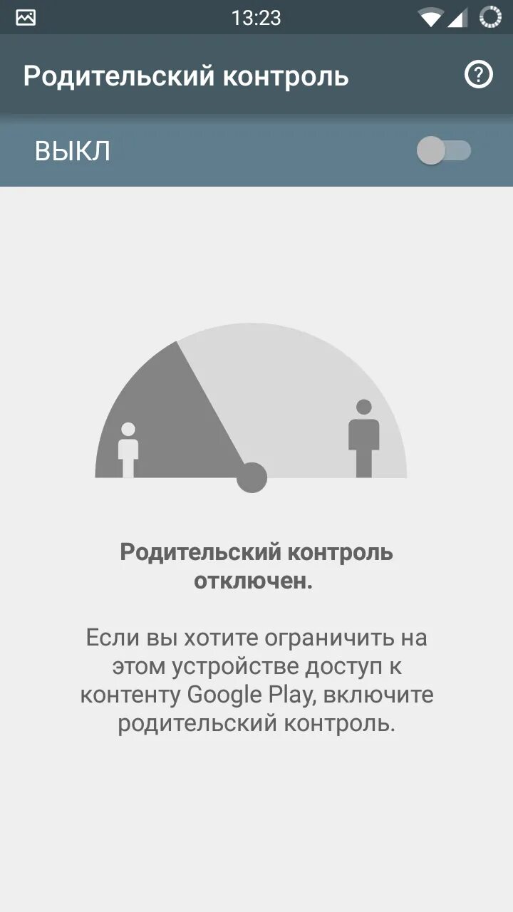 Родительский контроль на плей маркет. Google Play родительский контроль. Родительский контроль гугл. Убрать родительский контроль.