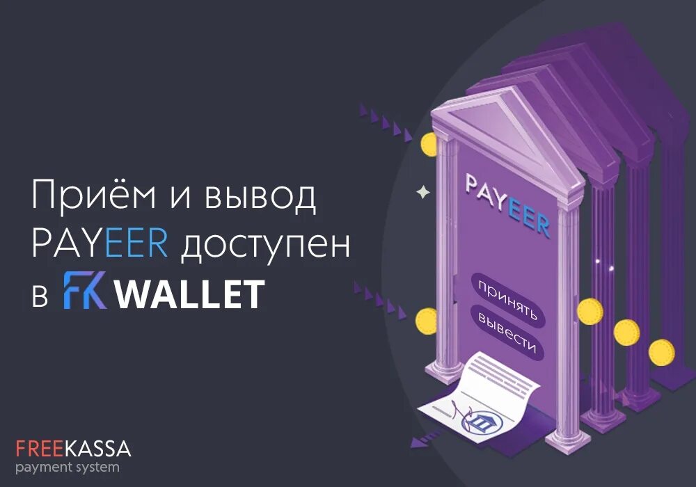 Https fkwallet io. FKWALLET. FK Wallet. FKWALLET иконка. FKWALLET 8000 руб.