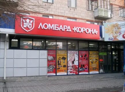 Ломбард корона