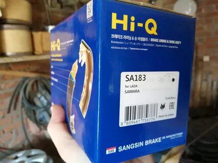Задние колодки hi q