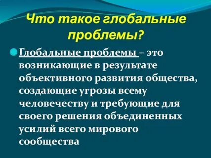 Объективный результат