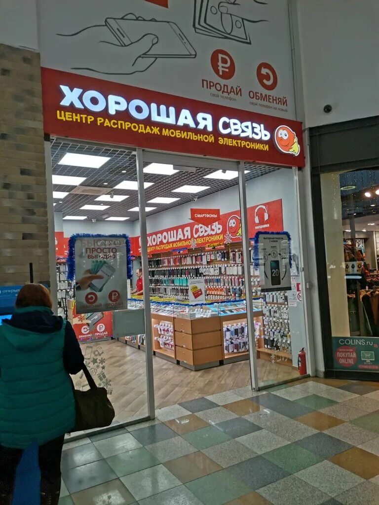 связь спб. тц галактика смоленск хорошая связь. хорошая связь тамбов. хорошая связь магазин логотип. хорошая связь смоленск каталог.