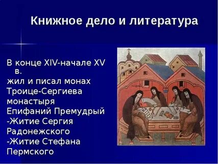 Конец xiv начало xv веков