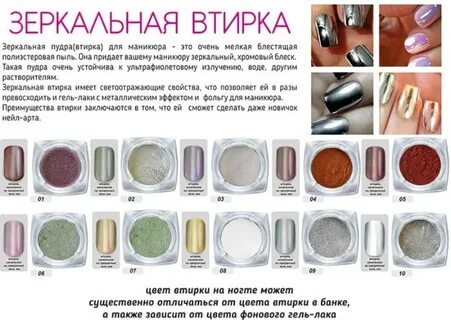 Втирку на какой слой