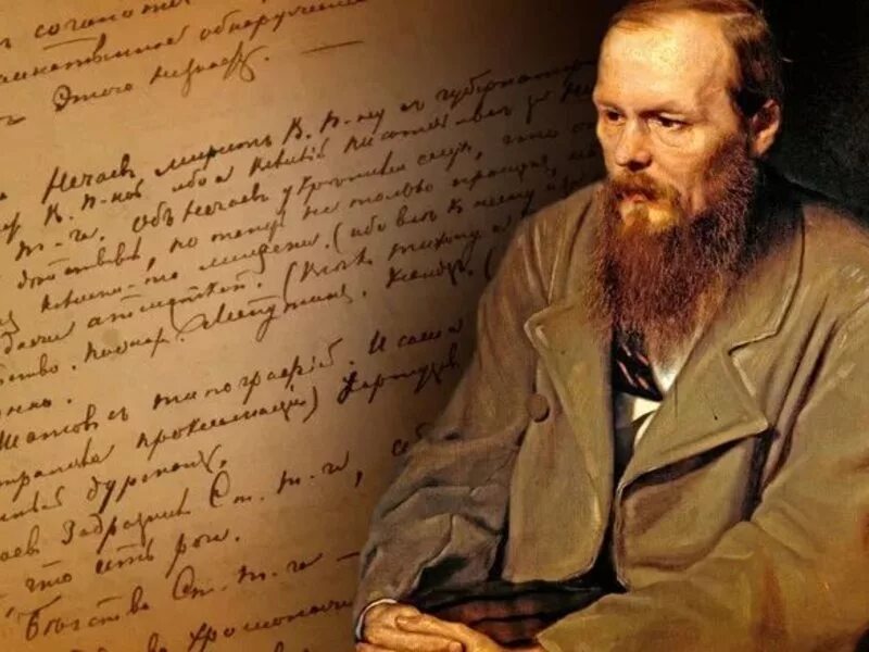 Достоевский дата рождения. Достоевский юбилей в 2021. Федор михайлович достоевский. 11 ноября родился фёдор михайлович достоевский 1821-1881 русский писатель. Достоевский годы жизни.