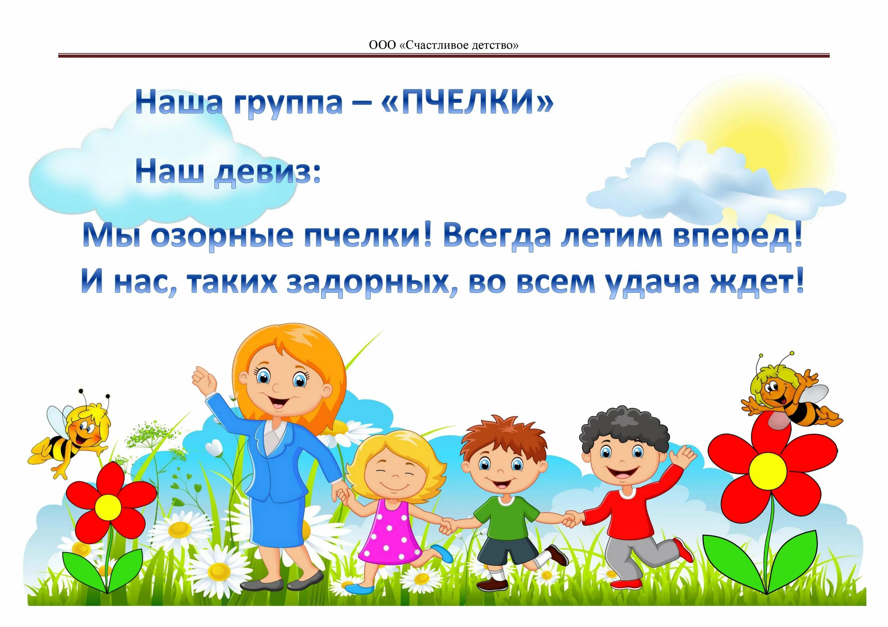 Визитка для лагеря