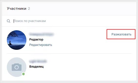 Как удалить группу которую ты создал. Как удалить группу которую ты создал