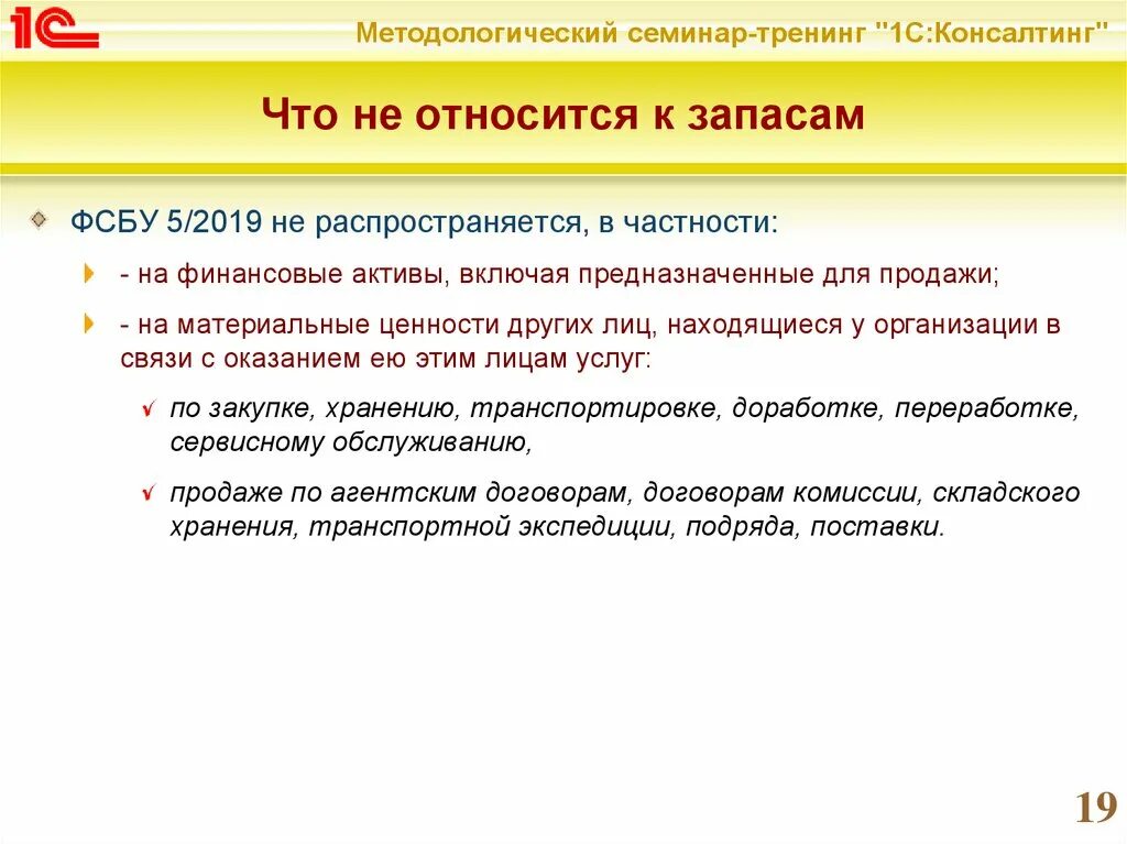 Актив относящийся к запасам. К запасам не относят. к запасам не относятся. что не относится к запасам предприятия. запасы к чему относятся.