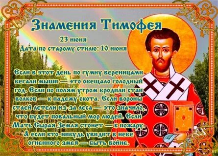 23 июня отмечается