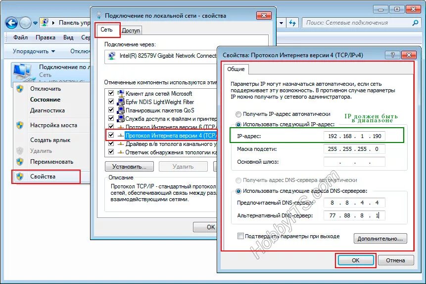 Айпи браузера. Айпи локальной сети. Стандартный IP адрес. Как выглядит IP адрес. Стандарты IP адресов.