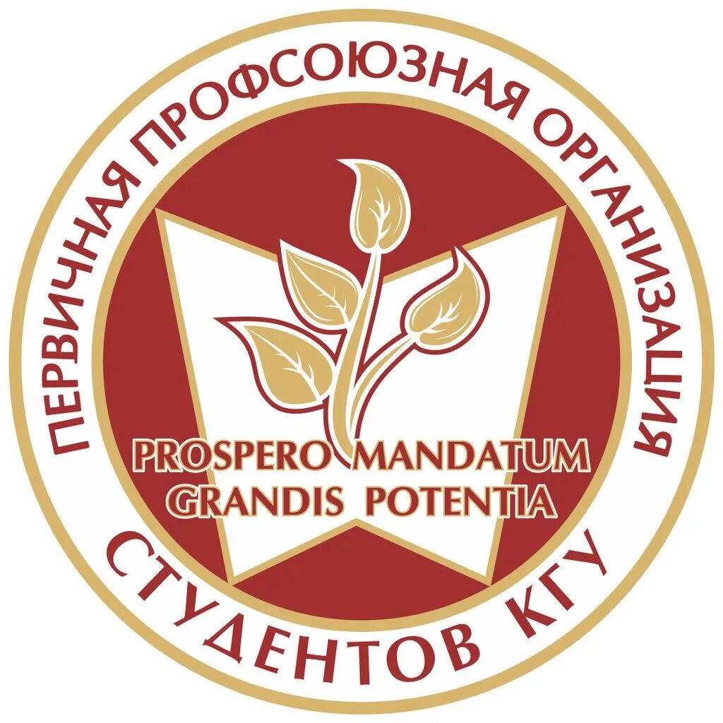 Логотип профсоюзной организации студентов. Эмблема студенческого научного общества. КГУ логотип. Логотип Курганского госуниверситета.