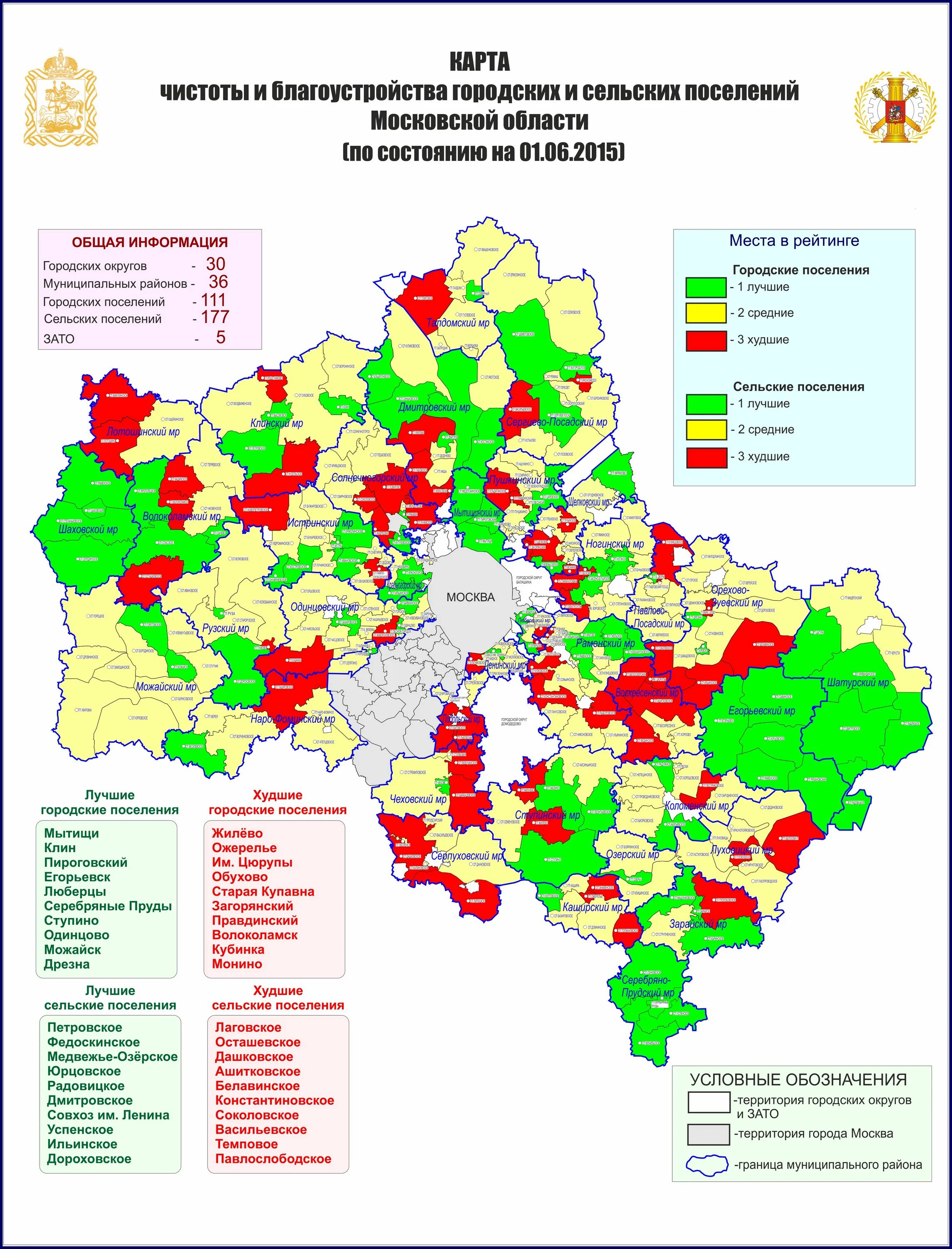 Карта Московской обл с районами. Административно-территориальное деление Московской области. Карта границ городских округов Московской обл. Карта районов Московской области области. Московской области в 2015 году