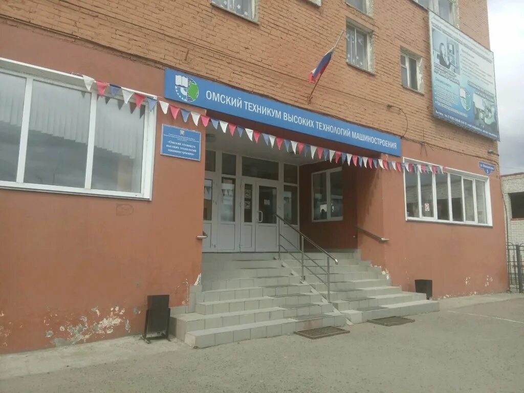 волховстроя 5 омск колледж. директор жбк 1. техникум высоких технологий. омский техникум высоких технологий машиностроения омск. военно-учебный центр бгту.