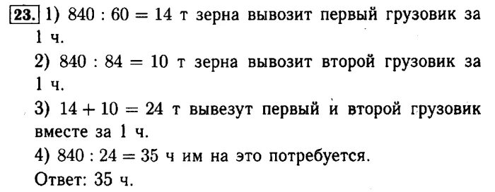 Один грузовик может вывести с поля 840