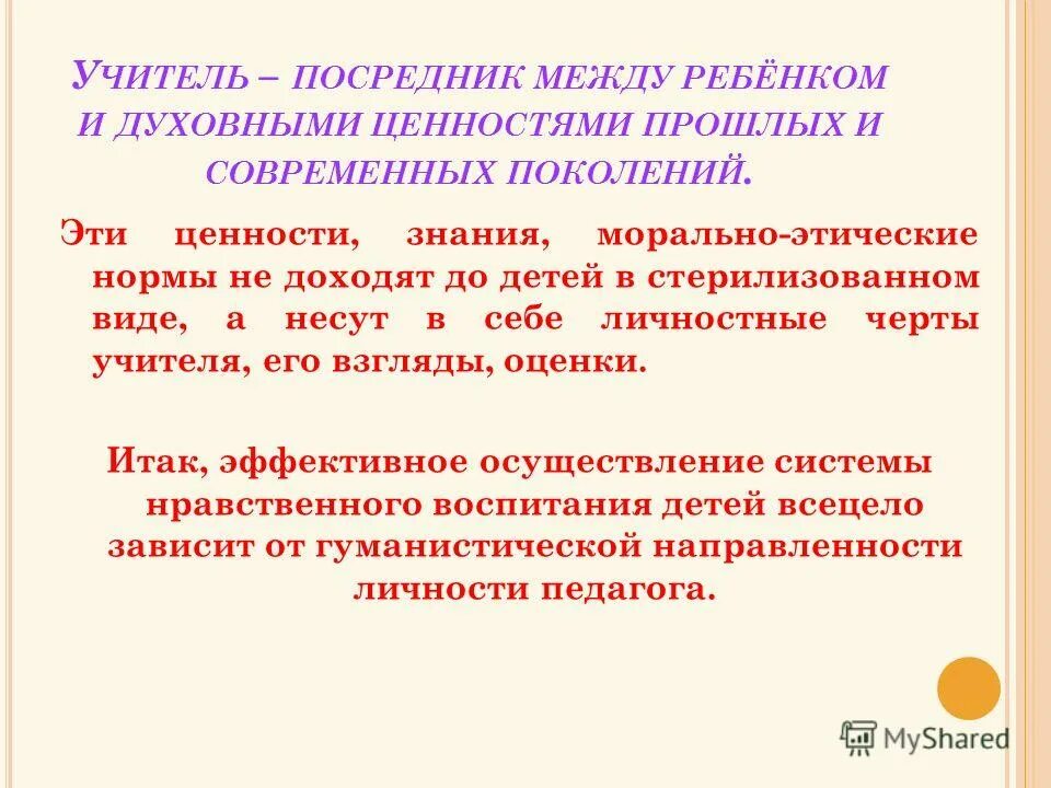 ценности поколения z исследования. прошлый ценность. ценности в мире. ценности поколений. понятие ценности в философии.