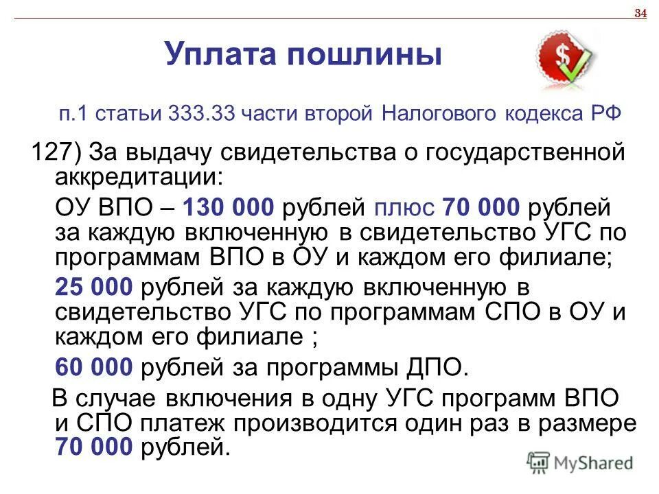 Постановление рф 127