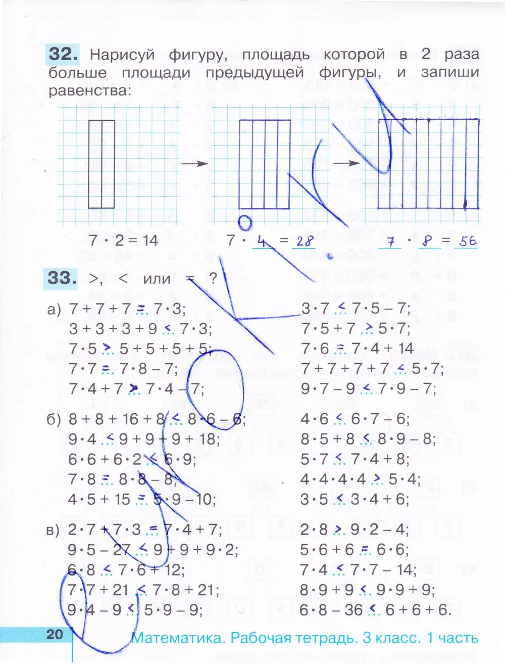 Гармония математика. Редько. Гдз по математике тпо. Н б истомина з б редько. Тпо по математике номер 34 4 класс 2 часть истомина редько с 18.