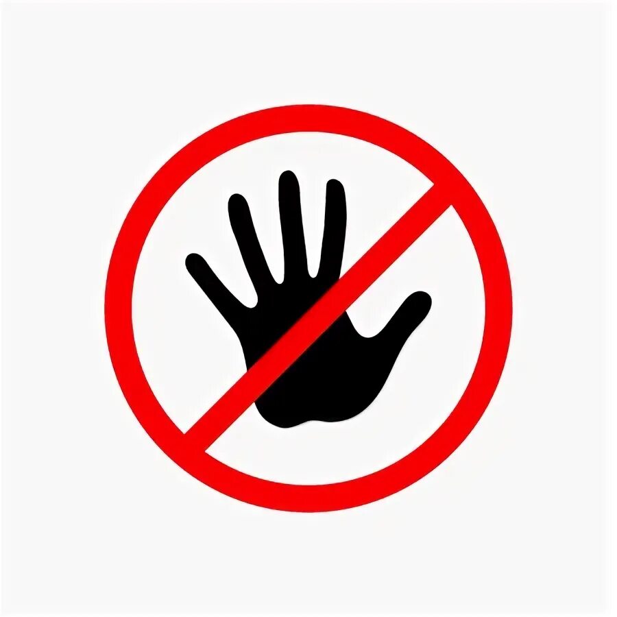 Знак рука в круге. Рука перечеркнутая в круге. Знак не трогать. Не трогать табличка. Руками не трогать табличка.