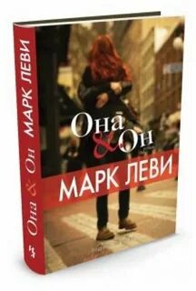 Она книга о чем