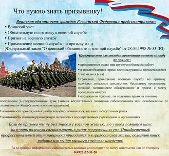 Требования воинской деятельности к призывнику