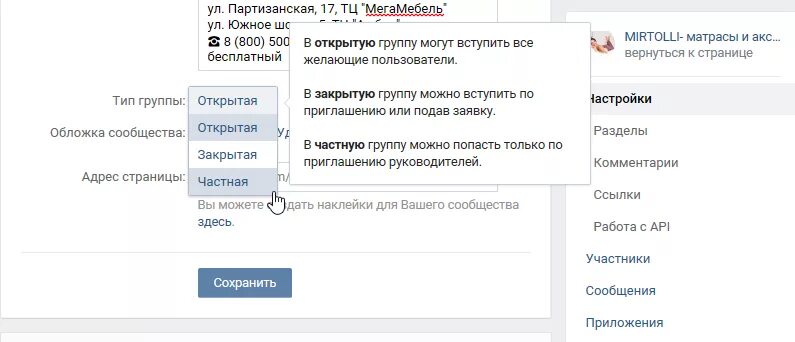 Как удалить группу. Как удалить свою группу в ВК. Удалить сообщество в ВК. Улалить своб группу в ВК. Как удалить группу из телефона