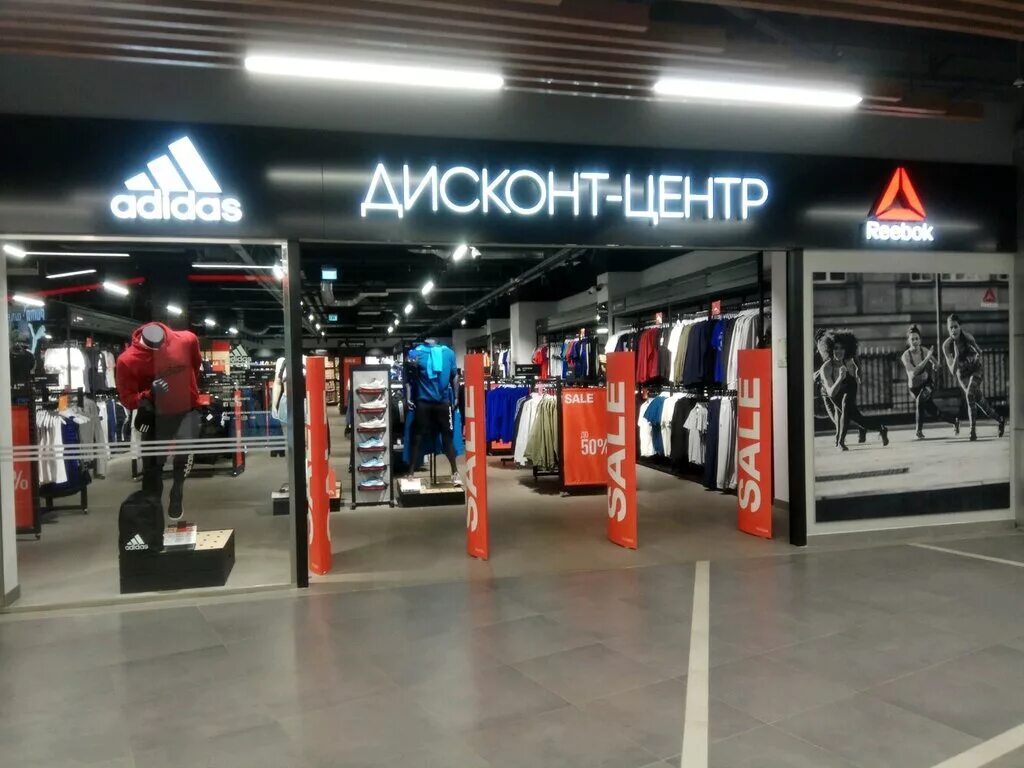 Outlet мытищи. Adidas & Reebok Outlet. Адидас рибок дисконт. Магазин адидас рибок. Reebok аутлет.