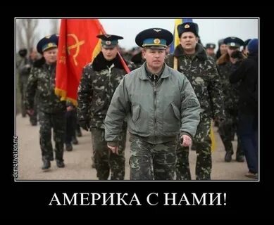 Американец русский и украинец пошли