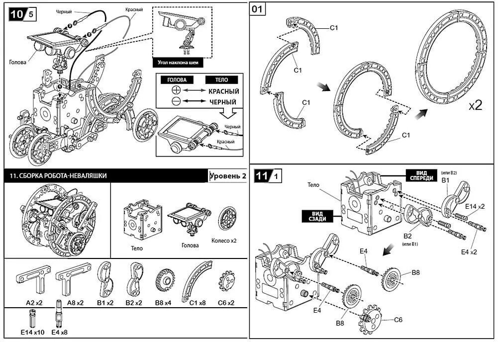 Конструктор на солнечных батареях 14 в 1 Educational Solar Robot схемы сборки. Solar Robot 14 в 1. Роботис конструктор инструкция по сборке. Solar Robot 14 in 1 инструкция на русском языке. Сборка 1 14