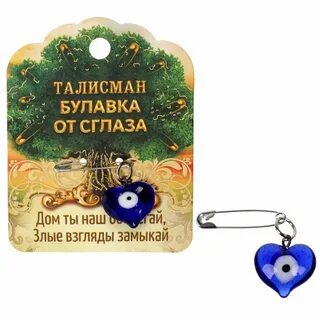 Соль от сглаза и порчи зависти