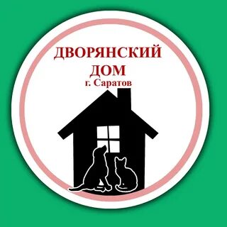 Приюты дворян