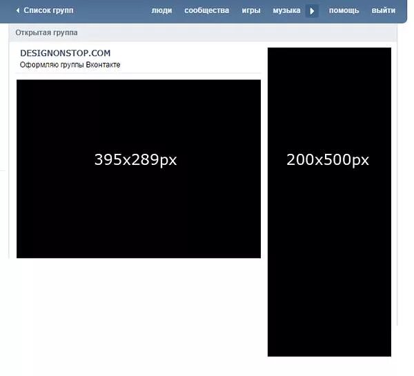 Размер меню ВК. Размер меню в ВК для группы. Размер аватарки в ВК для группы. Размер обложки меню. Размеры аватарки группы