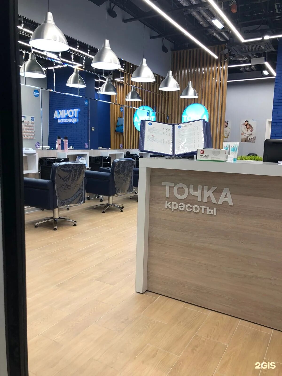 Точка красоты авиапарк. Точка красоты химки. Точка красоты химки дружбы. Точка красоты планерная. Точка красоты химки.