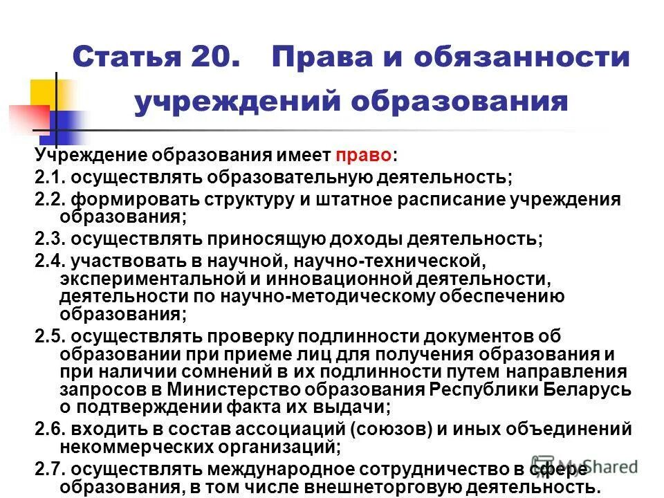 Некоммерческие организации осуществлять приносящую доход деятельность