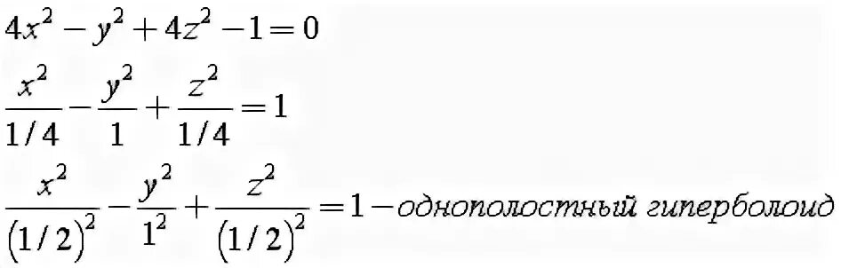 Y^2+Z+1=0 канонический вид. X+Y+Z=2 уравнение. Уравнение z=x^2+y^2. Привести к каноническому виду 4(d^2u)/(DX^2). X 5 2 y 3 2 36