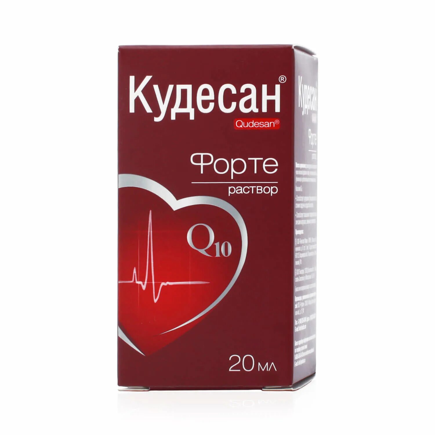 Кудесан q10 кардио форте. Кудесан кардио форте р-р 20мл фл.. Кудесан форте коэнзим q10. Кудесан кардио форте раствор, 20 мл.