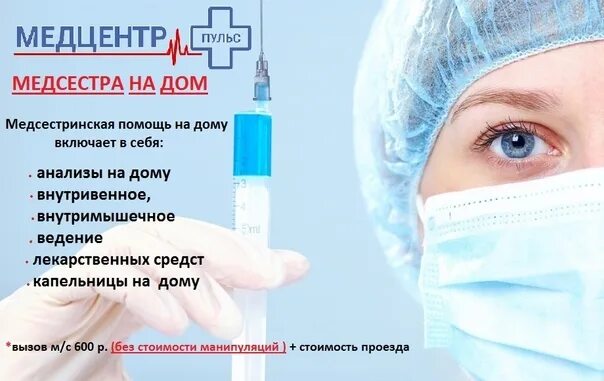 Медицинский центр пульс Белебей. Пульс Вельск медицинский центр телефон. Пульс Елец медицинский центр. Медцентр пульс тамбов