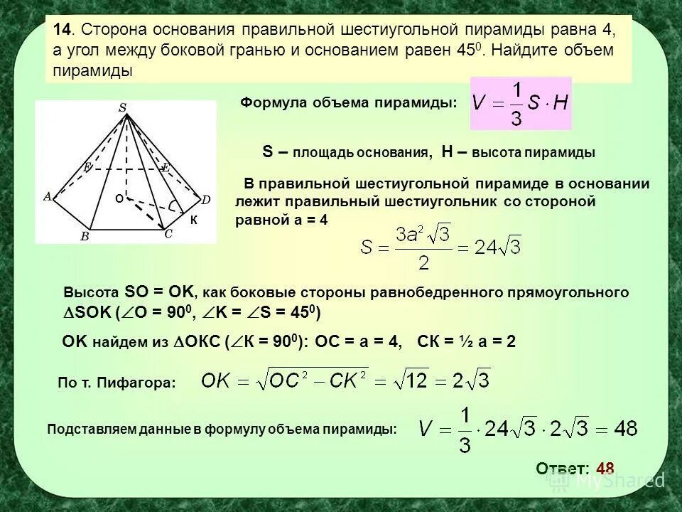 Сторона м