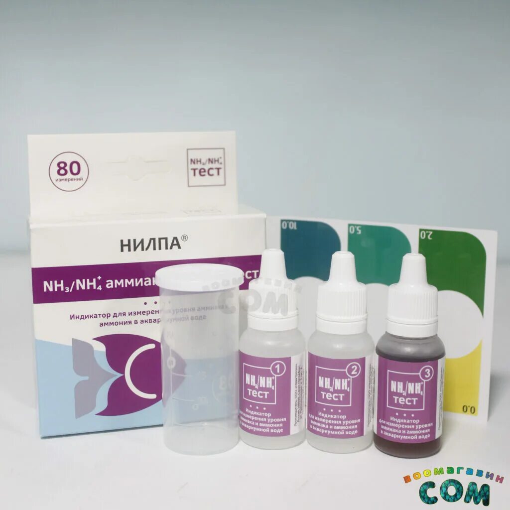 Тест nh4. Тест на аммиак в аквариуме. Тест nh4. Тест nh4. ) нилпа.