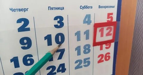 День города режим работы
