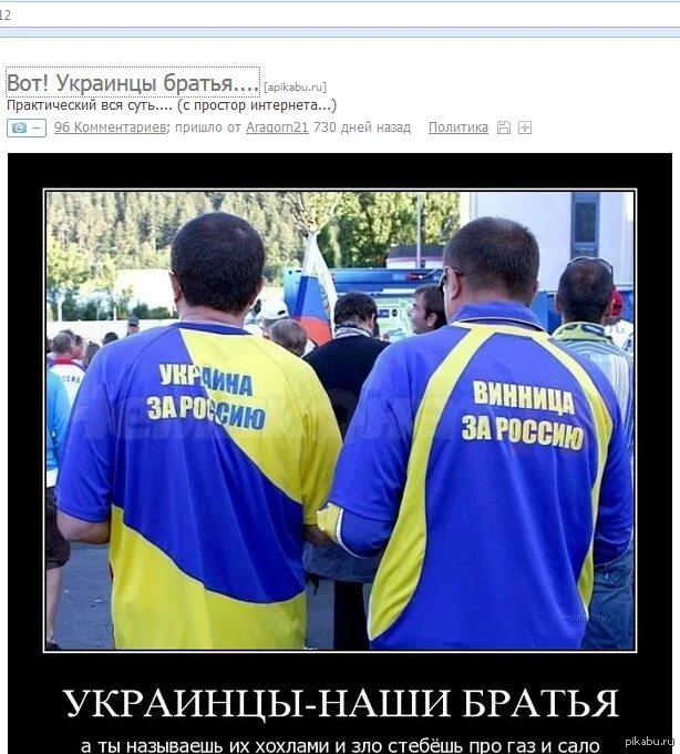 Украинцы и русские демотиваторы. Украинцы хохлы. Украинцы наши братья. Хохол и украинец в чем.