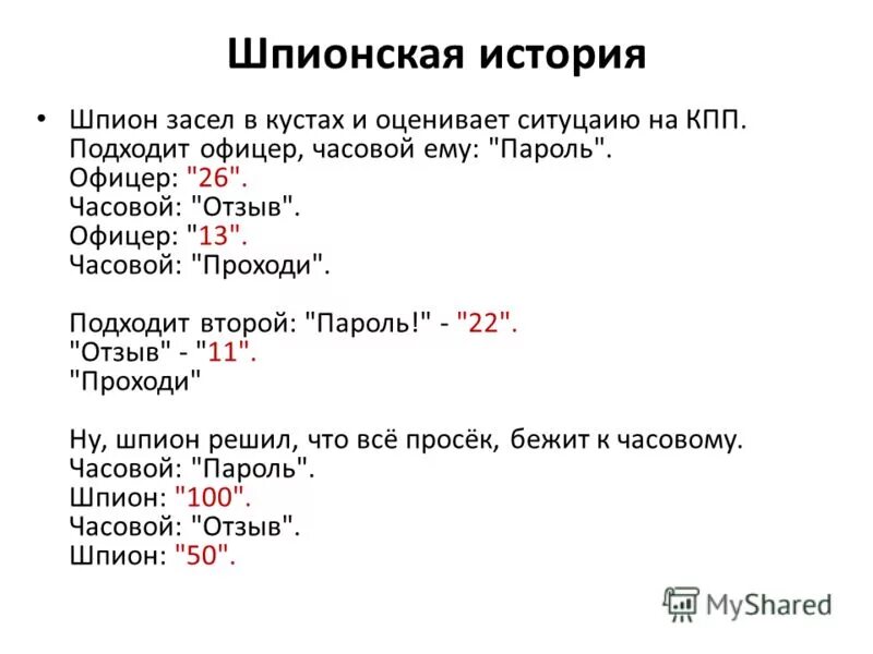 совместимость имён в любви. второй подходит. вторая половинка сердца. гороскоп совместимости по именам. второй подходит.