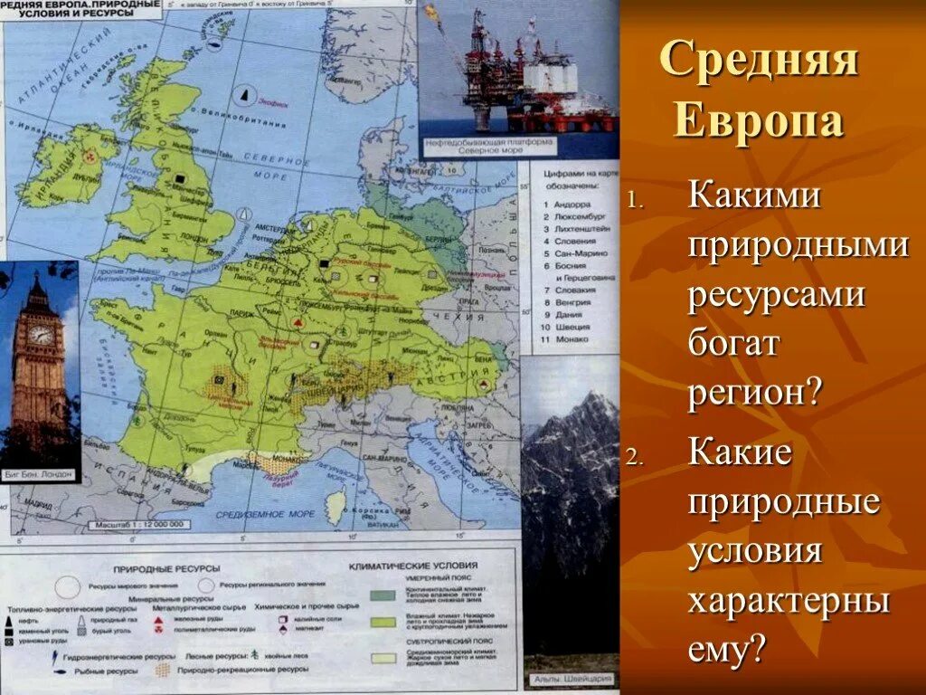 Какими видами ископаемых богата евразия. Характеристика стран средней Европы 7 класс география. Природные ресурсы средней Европы. Природные условия средней Европы. Природные богатства Европы.