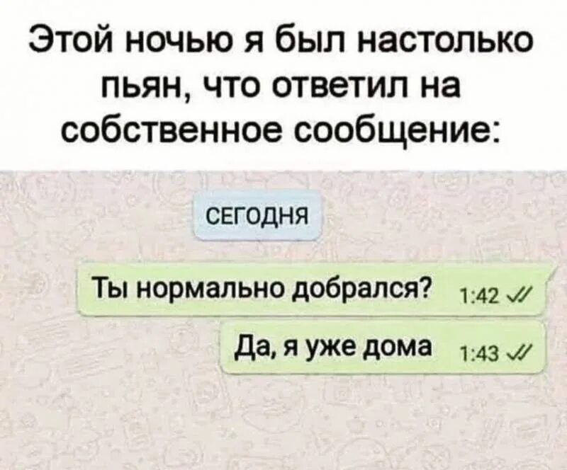 Пьяная переписка с бывшим. Ты пьяный? переписка. Переписка с пьяным мужчиной. Переписка в песнях. Смешные приколы про таксистов.