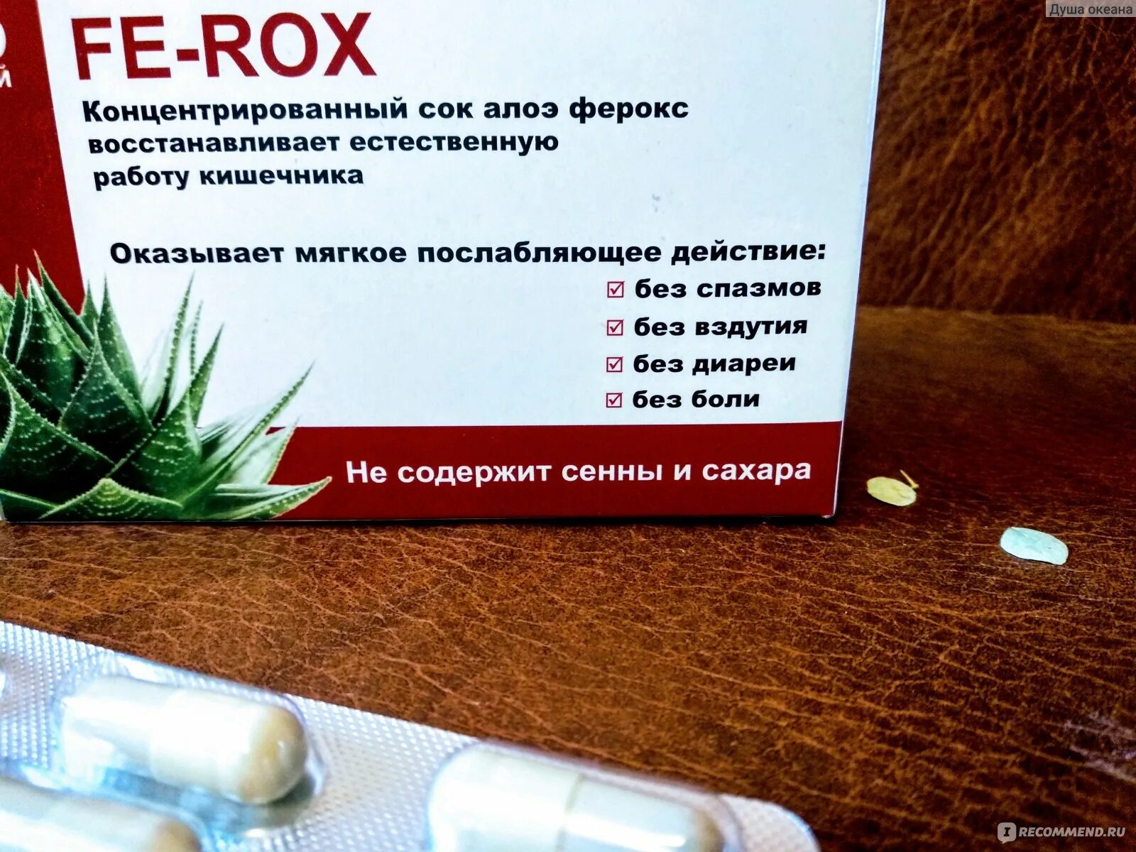 лакситабс ferox капс. лаксотарум фе-рокс капс 15. фе рокс инструкция. лакситабс ferox капс. ферокс капсулы.