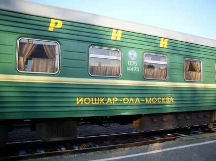 Жд билеты москва йошкар