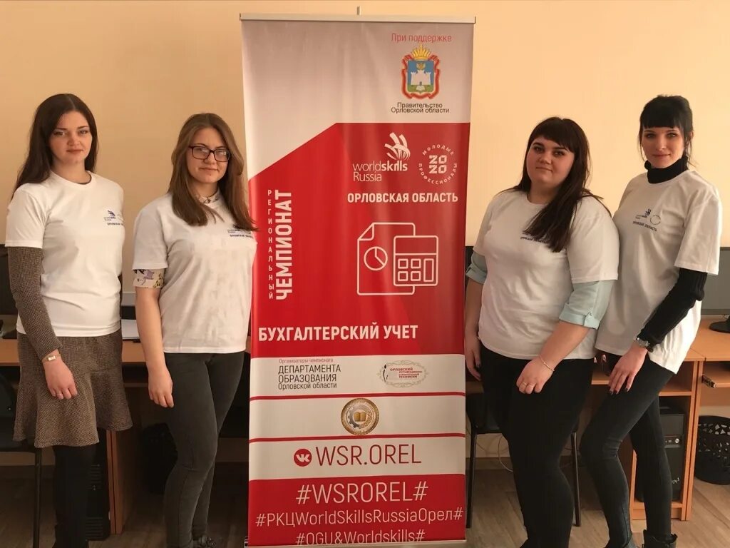 Бухгалтерский учет компетенции. Компетенция бухгалтерский учет WORLDSKILLS. Ворлдскиллс экономика и бухгалтерский учет. WORLDSKILLS Russia по компетенции «бухгалтерский учёт». Компетенция бухгалтерский учет Ворлдскиллс 2021.