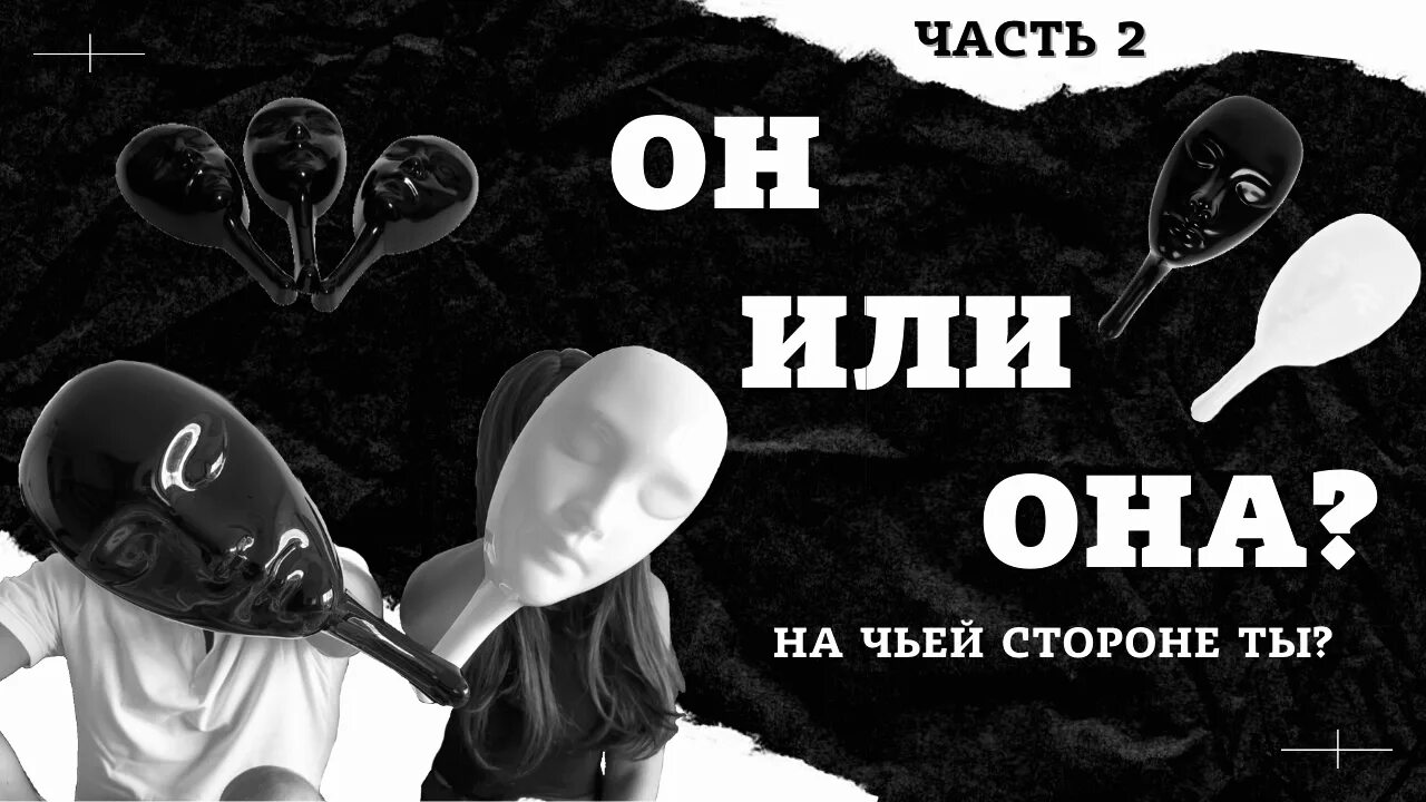 Ни с чьей стороны. На чьей стороне ты. На чьей стороне ты Мем. Картинка на чьей стороне ты. А на чьей стороне ты прикол.