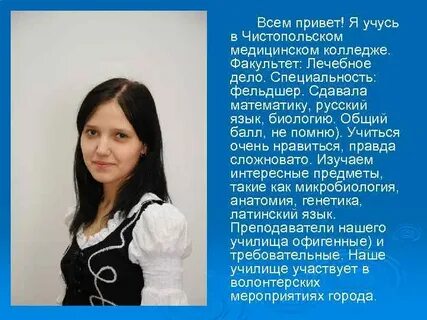 Я учусь в колледже